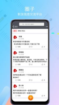 富士康我要聘0
