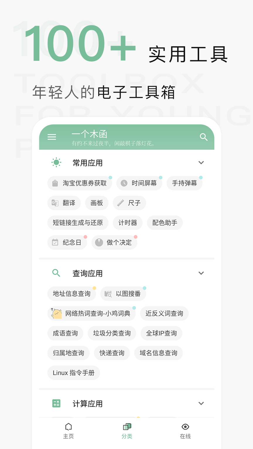 一个木函最新版3
