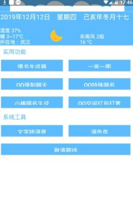线报坊软件盒子2