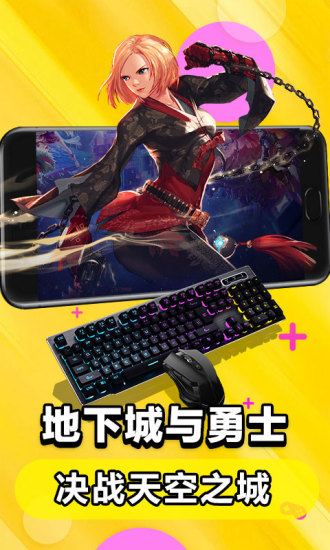 免费云玩原神不限时软件2