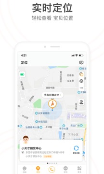 小天才手表刷积分神器2