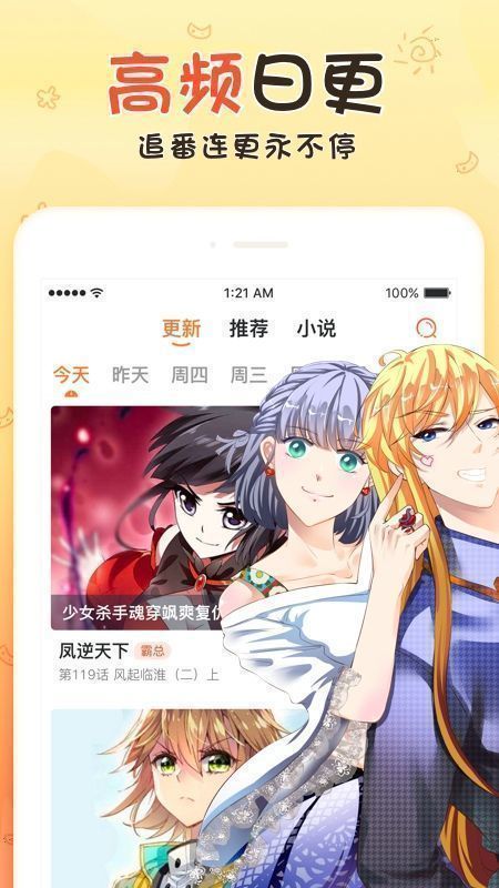 香香腐宅无广告版1
