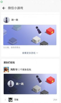 微信手表版2