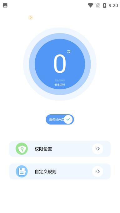 绿去广告纯净版1