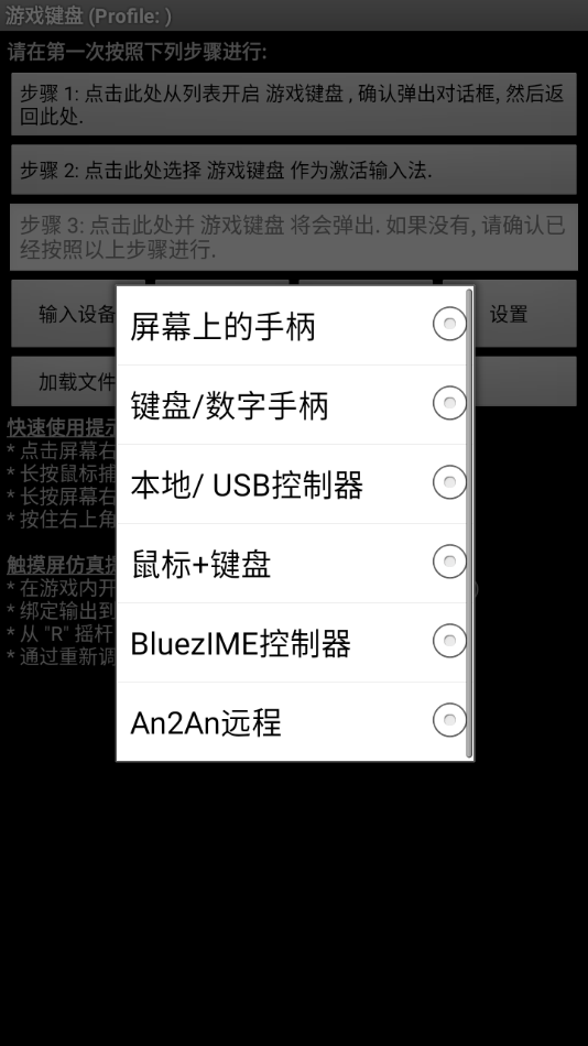 虚拟游戏键盘game keyboard3