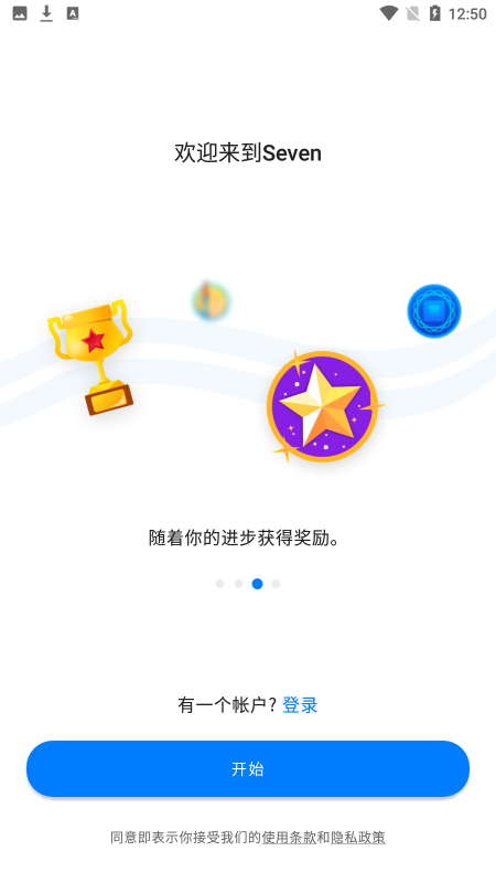 7分钟锻炼seven解锁版全部解锁0