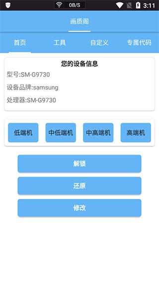 皮卡熊画质2.01