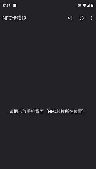 nfc卡模拟最新版1